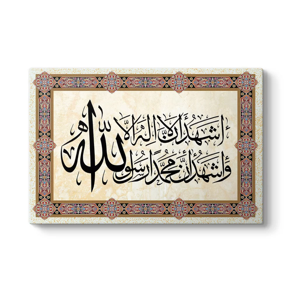 Kelime-i Şehadet Tablo - Model 1
